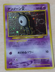 Unown E