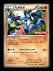 Pikachu [Daiichi Pan] 