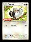 Pikachu [Daiichi Pan] 