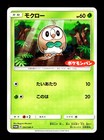Pikachu [Daiichi Pan] 