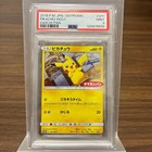 Pikachu [Daiichi Pan] 