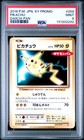 Pikachu [Daiichi Pan] 