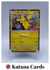 Pikachu [Daiichi Pan] 
