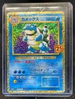 Blastoise EX