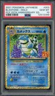 Blastoise EX