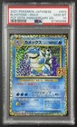 Blastoise EX
