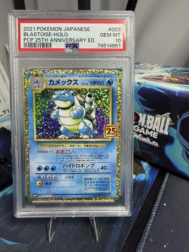 Blastoise EX