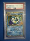 Blastoise EX