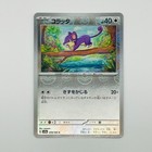 Rattata