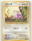 Rattata