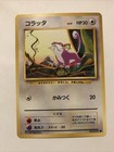 Rattata