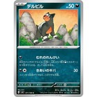 Houndour