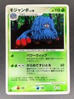 Tangrowth