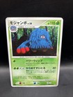 Tangrowth