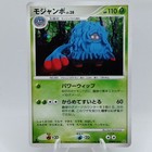 Tangrowth