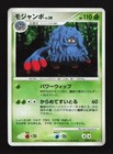 Tangrowth
