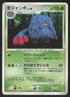 Tangrowth