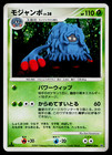Tangrowth