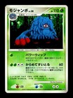 Tangrowth