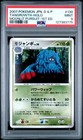 Tangrowth
