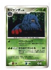 Tangrowth