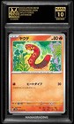 Sizzlipede