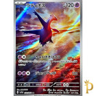 Latios
