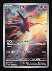 Latios