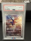 Latios