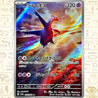 Latios