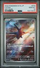 Latios
