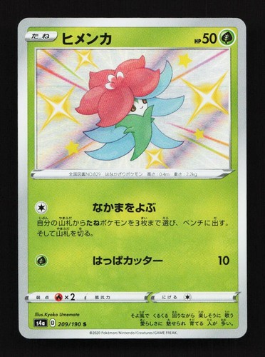 Gossifleur