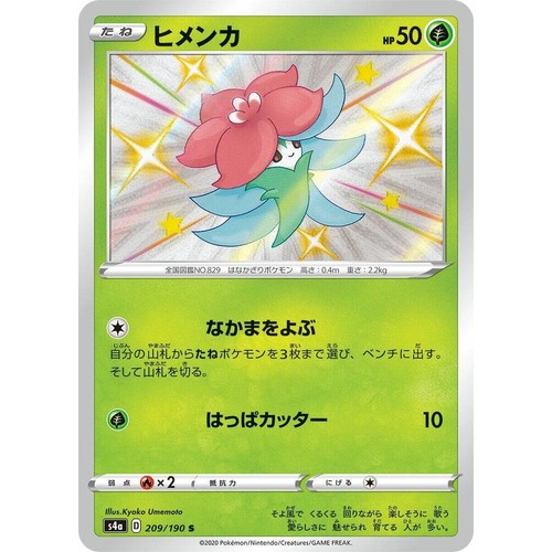 Gossifleur