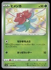 Gossifleur