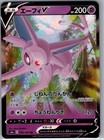 Espeon V