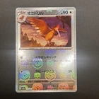 Fearow