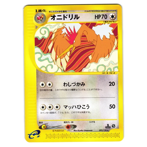 Fearow