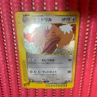 Fearow