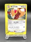 Fearow