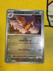 Fearow