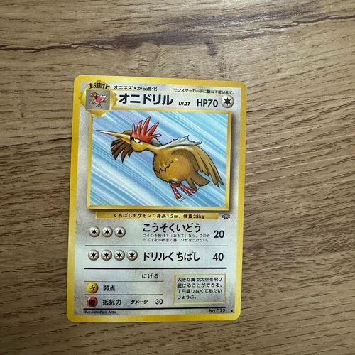 Fearow