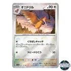 Fearow