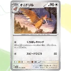 Fearow