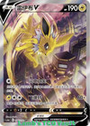 Jolteon V