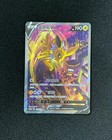 Jolteon V