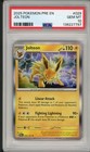 Jolteon