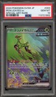 Iron Leaves ex
