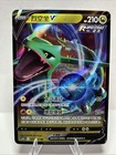 Rayquaza V