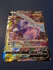 Galarian Slowking V