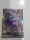 Galarian Slowking V